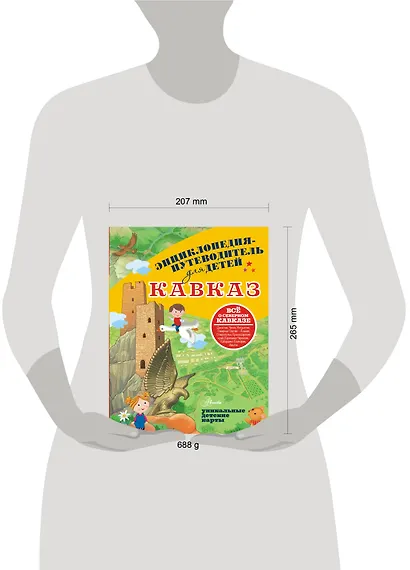 Кавказ - фото 12