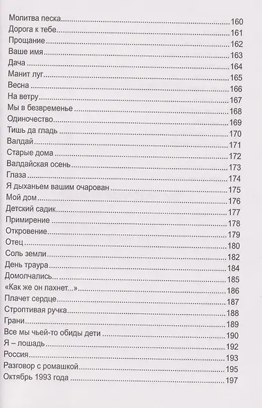 Два счастья на троих - фото 6