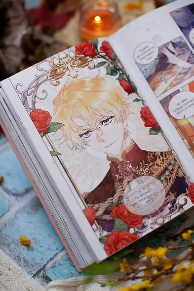 Злодейка-марионетка. Том 1 (Agnyeoneun Malioneteu). Манхва - фото 12