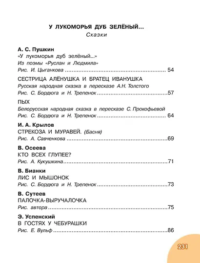 До свидания, детский сад! - фото 10