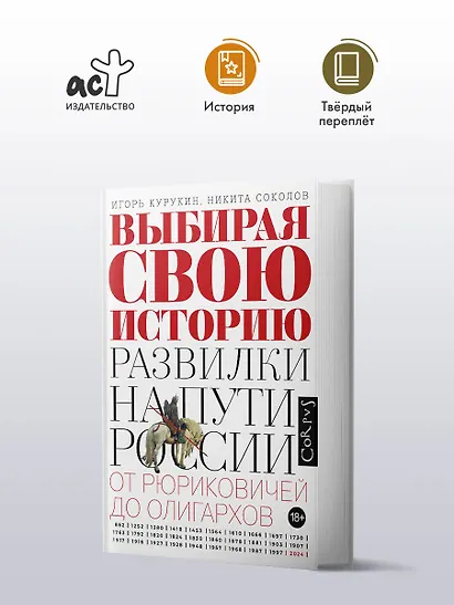 Выбирая свою историю - фото 4