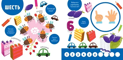 Я ищу числа - фото 5