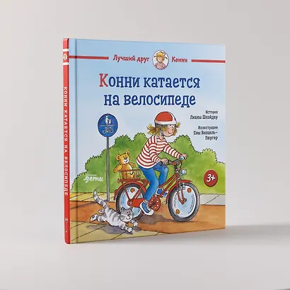 Конни катается на велосипеде - фото 4