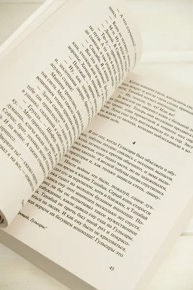 Пегий пес, бегущий краем моря - фото 8