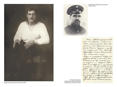 Тайна пропавшей экспедиции. Затерянные во льдах - фото 13