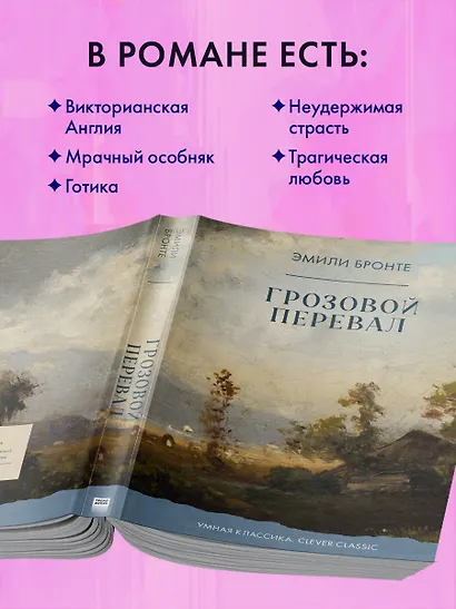 Грозовой перевал - фото 7