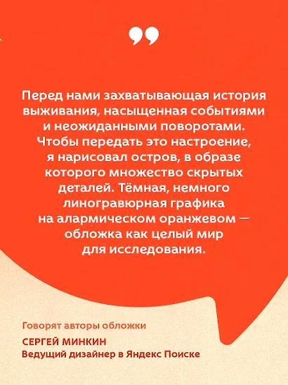 Таинственный остров - фото 7