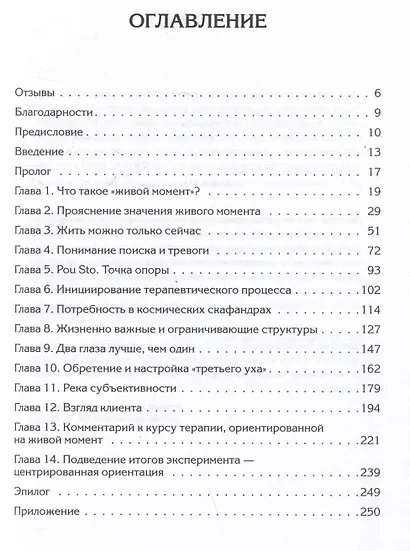 Психотерапия - это не то, что вы думаете - фото 10