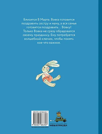 Подарок - фото 2