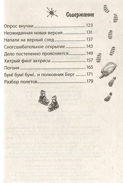 Таинственный гость - фото 4