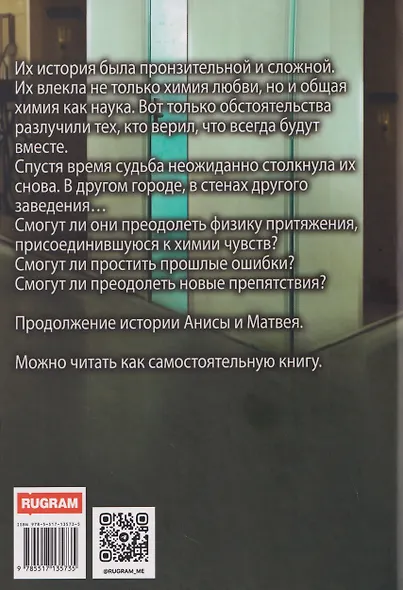 Хизика. Физика - фото 2