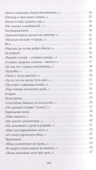Не сегодня-завтра - фото 3
