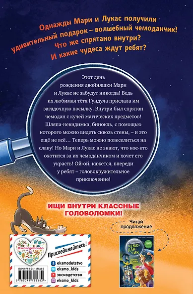 Загадочная посылка - фото 2