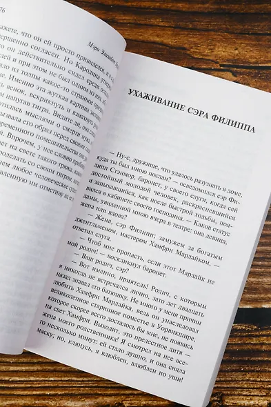 Ледяные объятия - фото 7