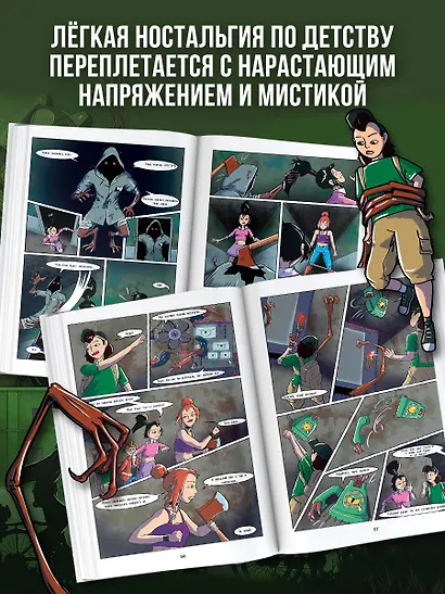 Эксперимент «Брейнрот». Комикс - фото 7