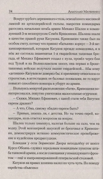 Укус хаски - фото 4