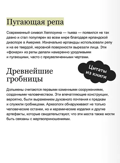 Ирландская культура смерти. «Веселые поминки», духи иного мира и похитители тел - фото 7