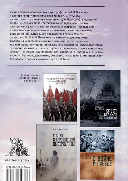 Великая Отечественная война - вчера и сегодня - фото 2