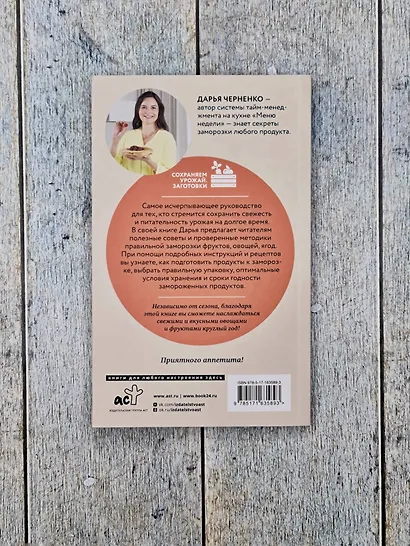 Ой морозь, морозь. Авторская система заморозки - фото 6