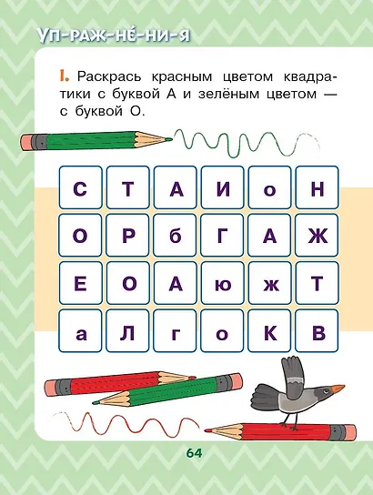 Лучшие истории Виталия Бианки о животных - фото 9