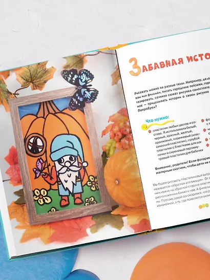 Рисуем пластилином! Красивые картины для детей и их родителей - фото 12