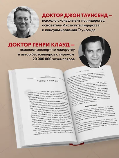 Синдром хорошего человека. Как научиться отказывать без чувства вины и выстроить личные границы - фото 7