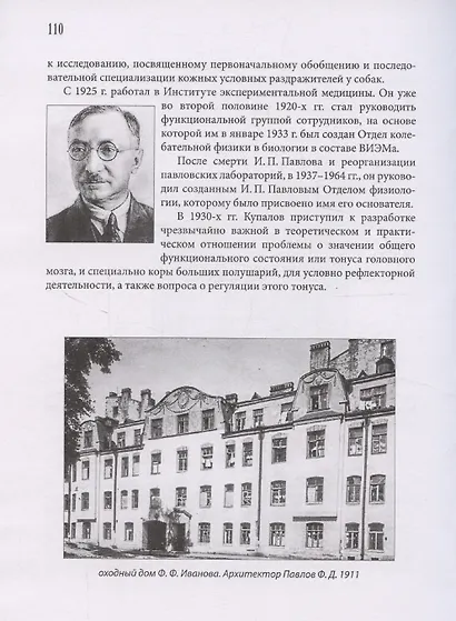 Бармалеева улица и Ординарная улица - фото 8