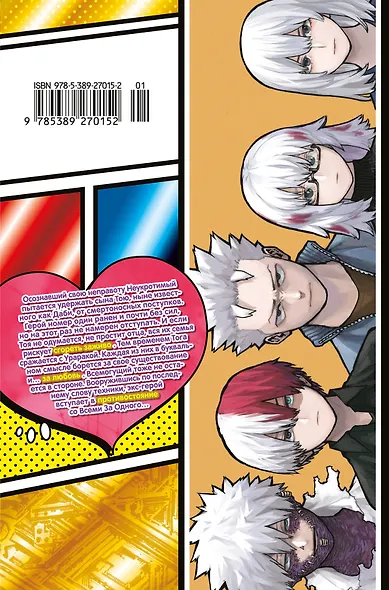 Моя геройская академия. Книга 20 (Том 39, 40) - Битва беспричудного. The End of an Era, and… (My Hero Academia / Boku no Hero Academia). Манга - фото 2