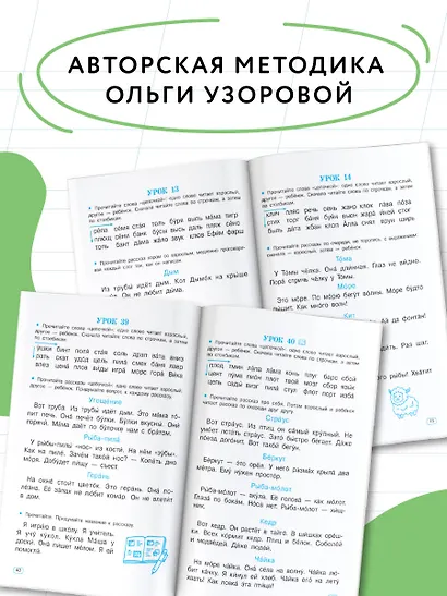 Тренажёр по скорочтению - фото 6