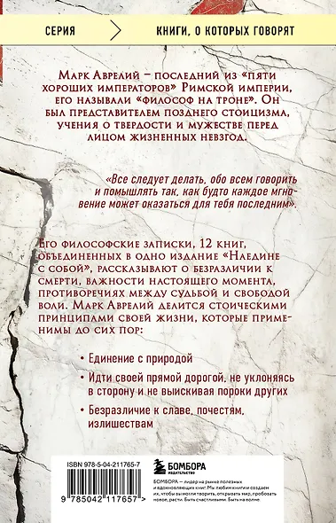 Наедине с собой - фото 2