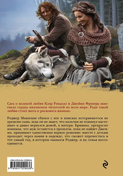 Написано кровью моего сердца. Книга 2. Кровь от крови моей - фото 2