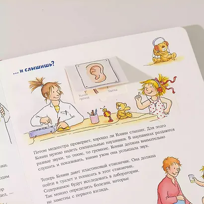 Конни у врача. Книжка с окошками - фото 7