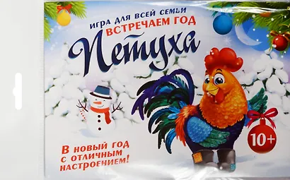 Игра с подвесками на елку Встречаем год Петуха (1515421) (30 подвесок+лента) (10+) (упаковка) - фото 1