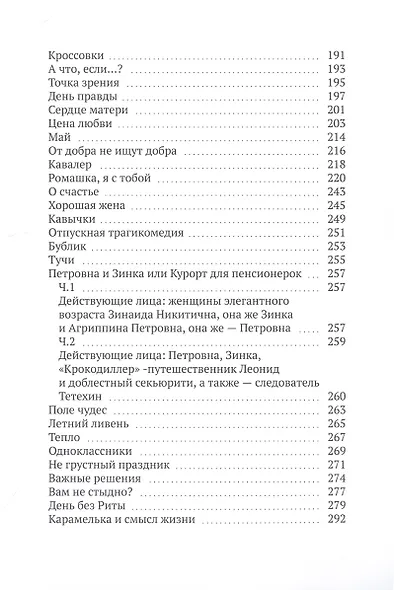 Странные люди - фото 4