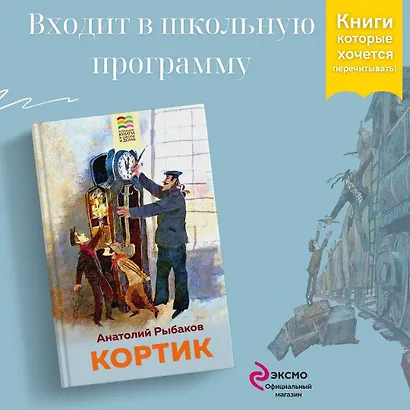 Кортик - фото 4