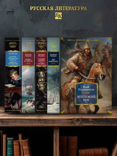 Жестокий век - фото 6