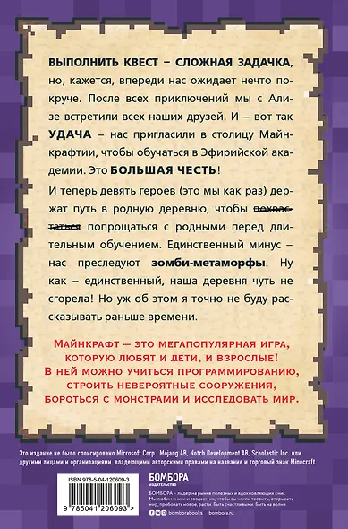 Дневник наикрутейшего воина. Теперь я и правда круче всех! Книга 6 - фото 2