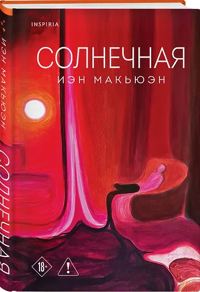 Солнечная - фото 3