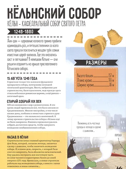 Интересные здания и сооружения - фото 6