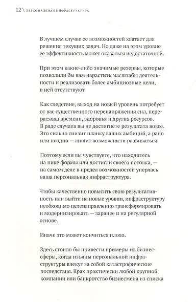 Персональная инфраструктура - фото 8