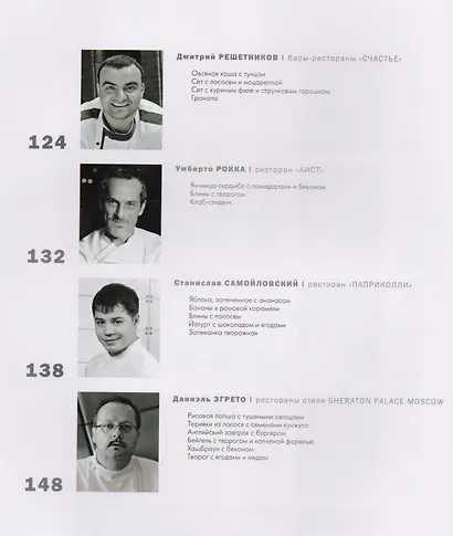 Завтраки. Коллекция лучших рецептов - фото 4