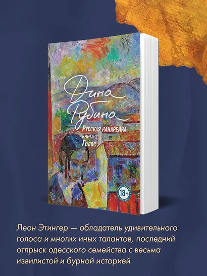 Русская канарейка. Голос - фото 8