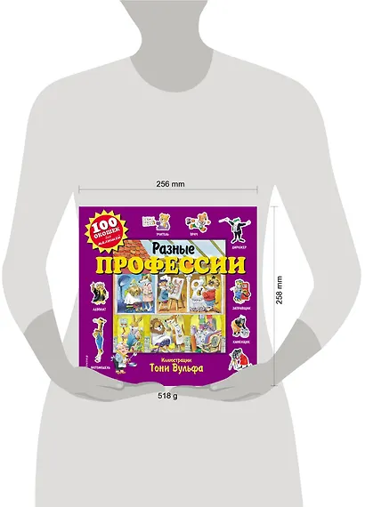 Разные профессии - фото 7