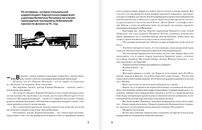 Пикник на обочине - фото 7