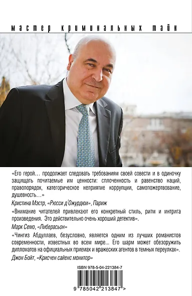 Комплект из 3 книг (Почти невероятное убийство, Урок криминалистики, На грани фола) - фото 9