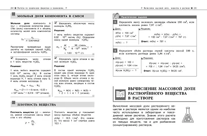 Химия - фото 14