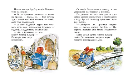 Медвежонок Паддингтон и его невероятные приключения - фото 7