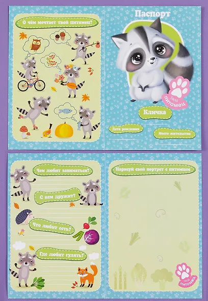 Набор для творчества "Мой питомец. Енотик" - фото 3