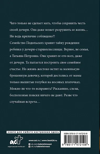 Голубка - фото 2