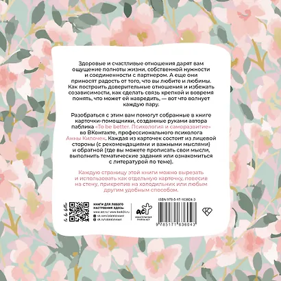 To be better. Радость любить - фото 2